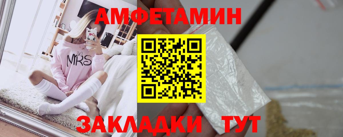 Amphetamine Premium Красноармейск