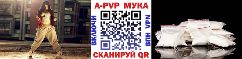 Alpha PVP Crystall  где купить   Красноармейск 