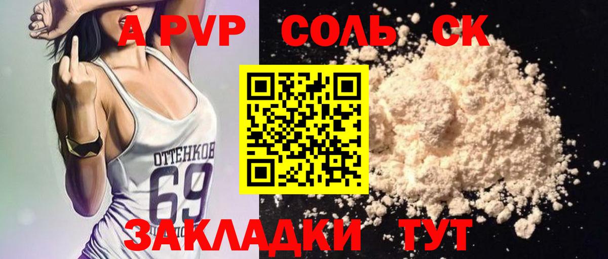 АМФЕТАМИН Красноармейск