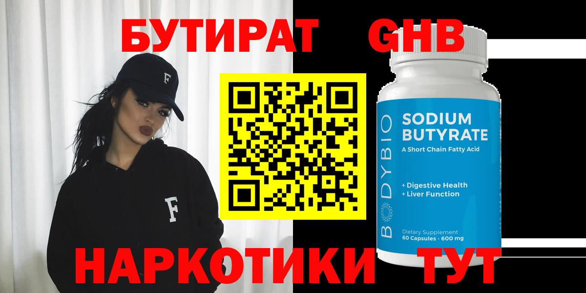 БУТИРАТ оксана Красноармейск