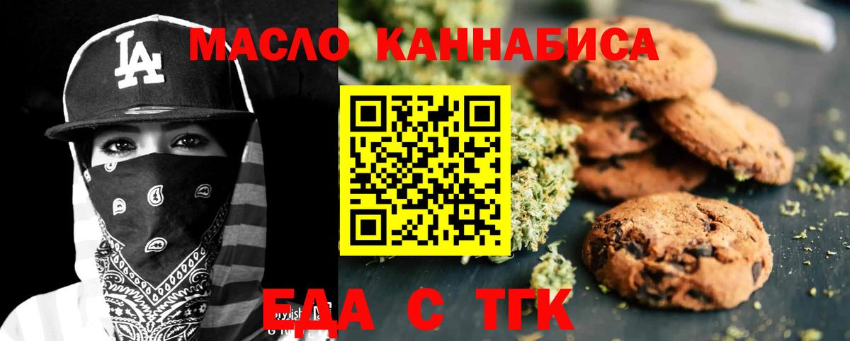 Canna-Cookies марихуана  Вход с VPN  Красноармейск 