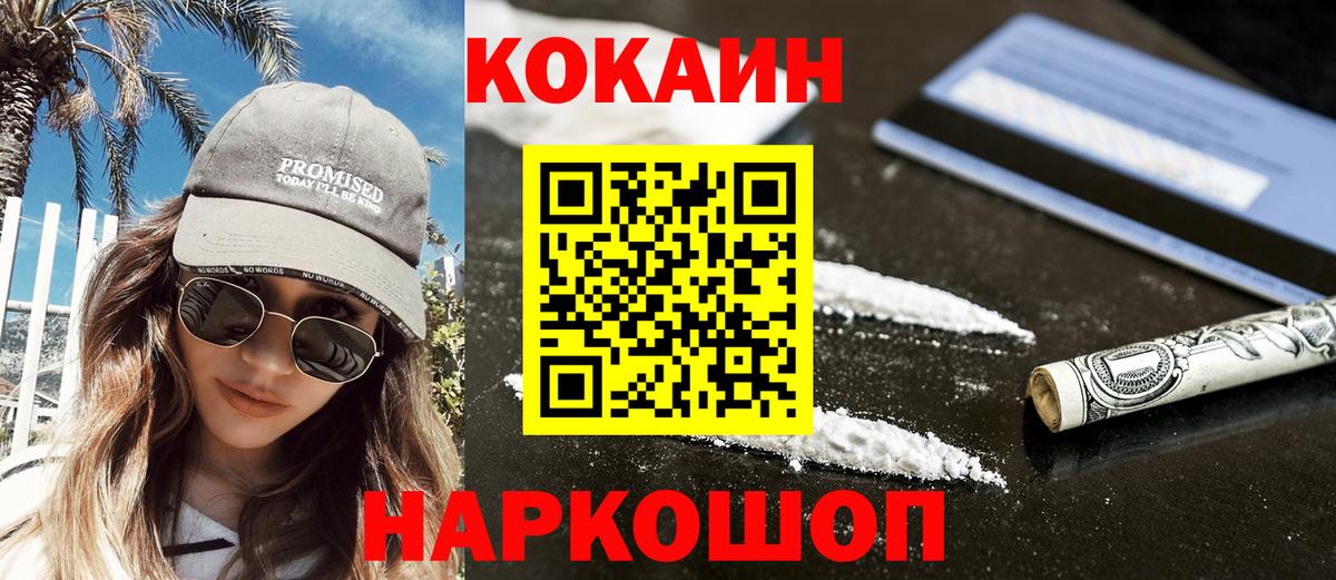 даркнет сайт  КОКАИН Fish Scale  Cocaine  Вход с VPN  COCAIN Боливия  Красноармейск 