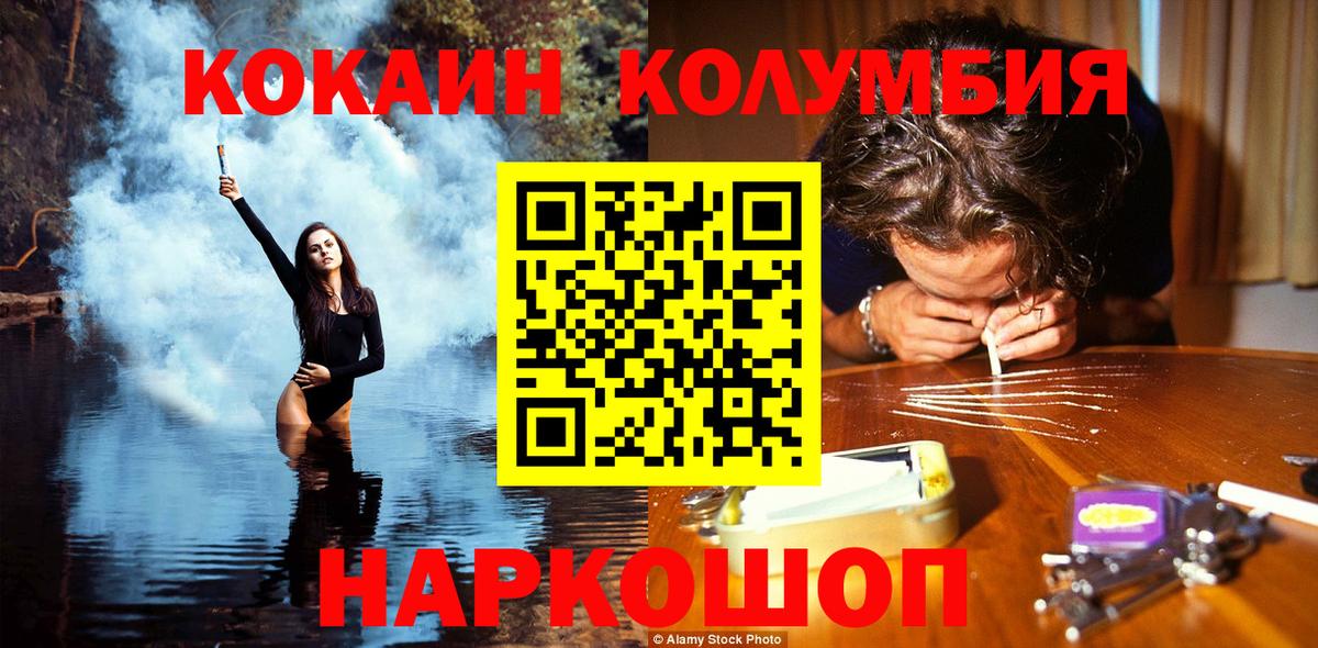 КОКАИН VHQ Красноармейск