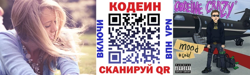 дарнет шоп  Красноармейск  Кодеин Purple Drank 