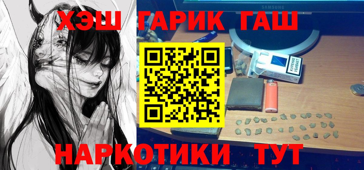 Гашиш индика сатива  Гашиш ice o lator  Вход с VPN  наркошоп  Красноармейск 