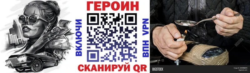 Героин хмурый  наркотики  Красноармейск 
