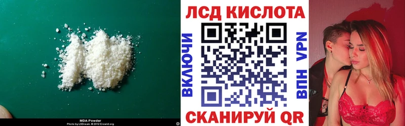 ЛСД экстази кислота  Красноармейск 
