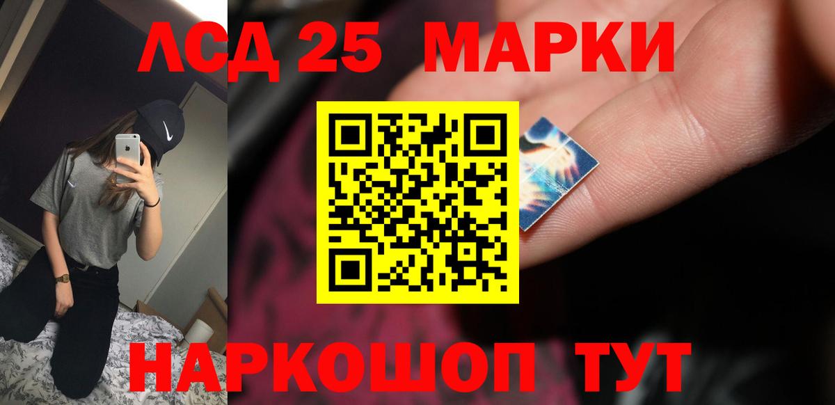 LSD-25 экстази ecstasy  ссылка на мегу ССЫЛКА  Красноармейск  ЛСД экстази кислота  Вход с VPN  LSD-25 экстази 