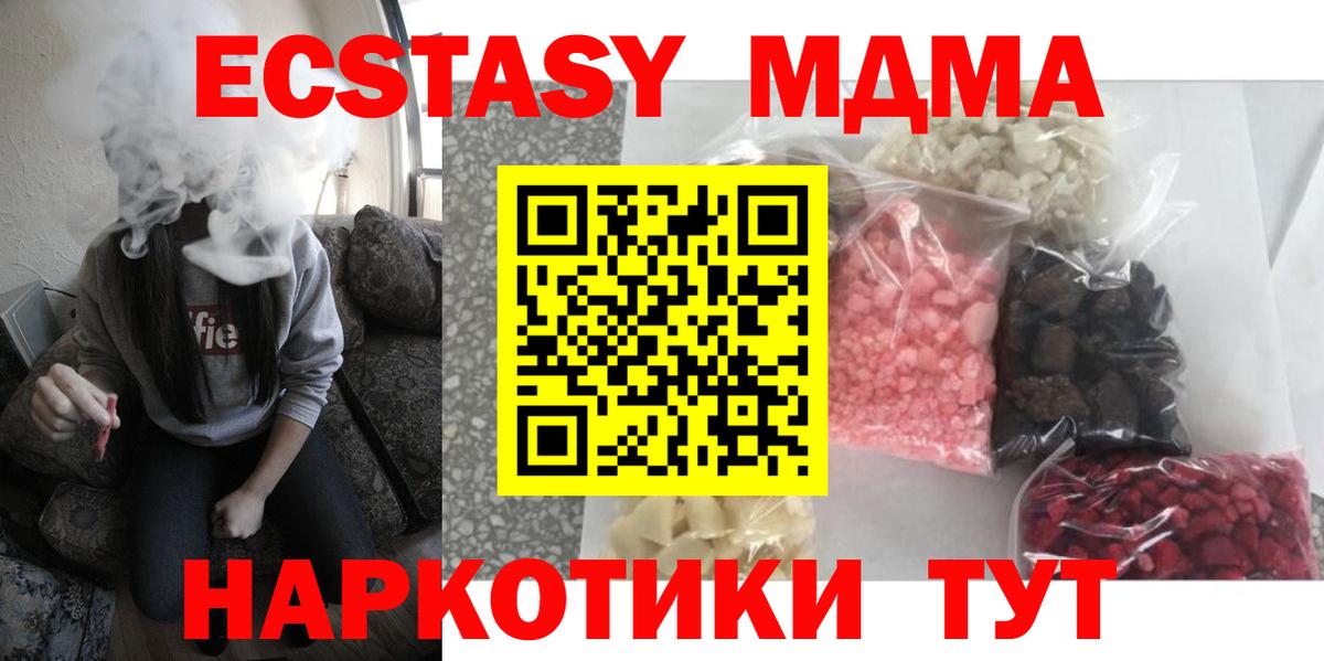 MDMA  MDMA VHQ  Вход с VPN  Красноармейск 