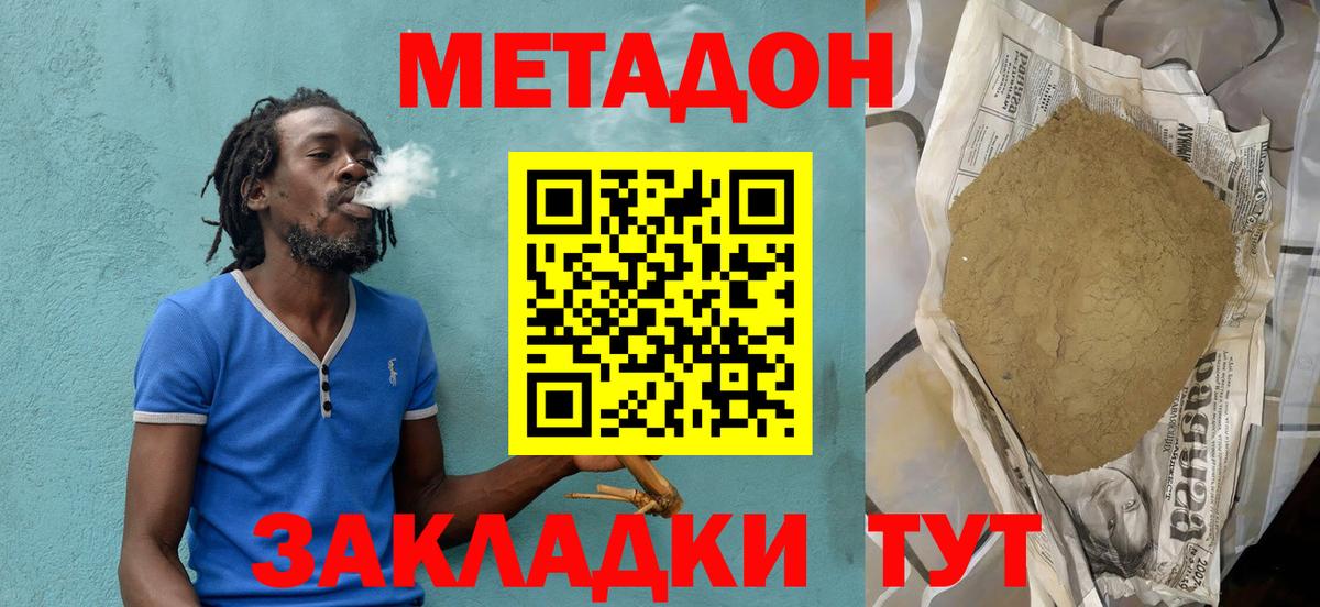 Красноармейск  Метадон мёд  Вход с VPN  МЕТАДОН methadone 