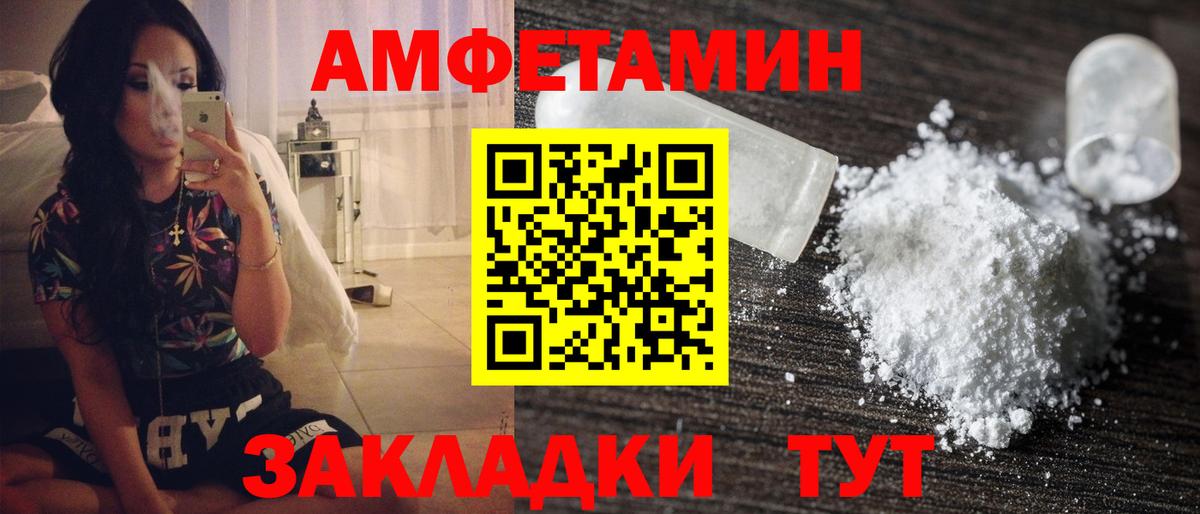 Красноармейск  МЕТАМФЕТАМИН витя  Вход с VPN 