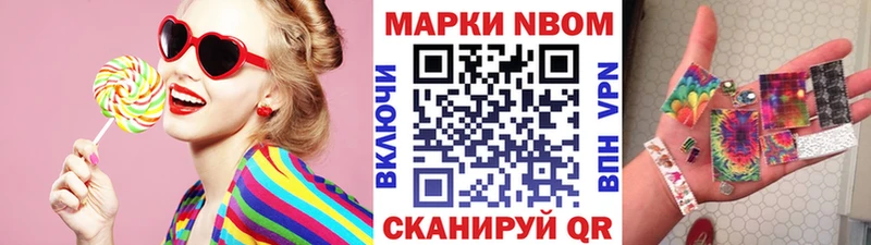 Марки 25I-NBOMe 1,5мг  как найти   Красноармейск 