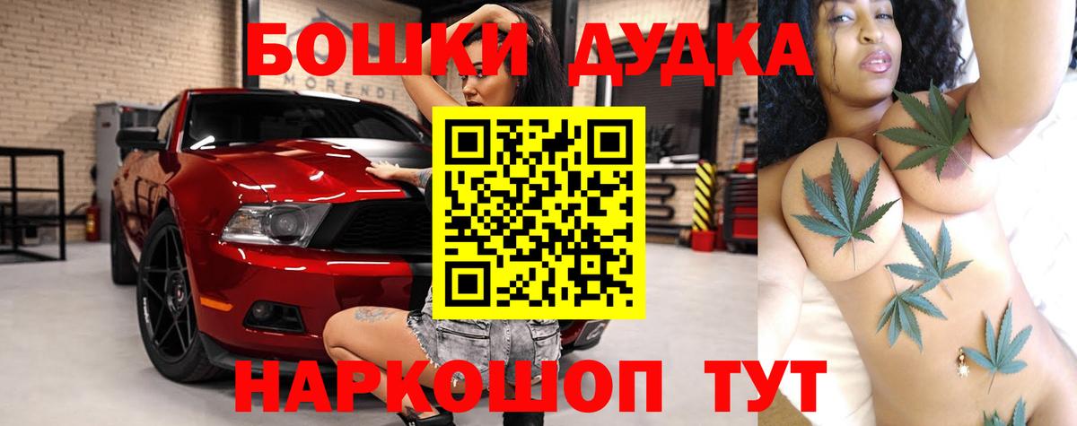 Каннабис Ganja  Канабис Amnesia  Канабис Ganja  Вход с VPN  Красноармейск  Бошки Шишки OG Kush 